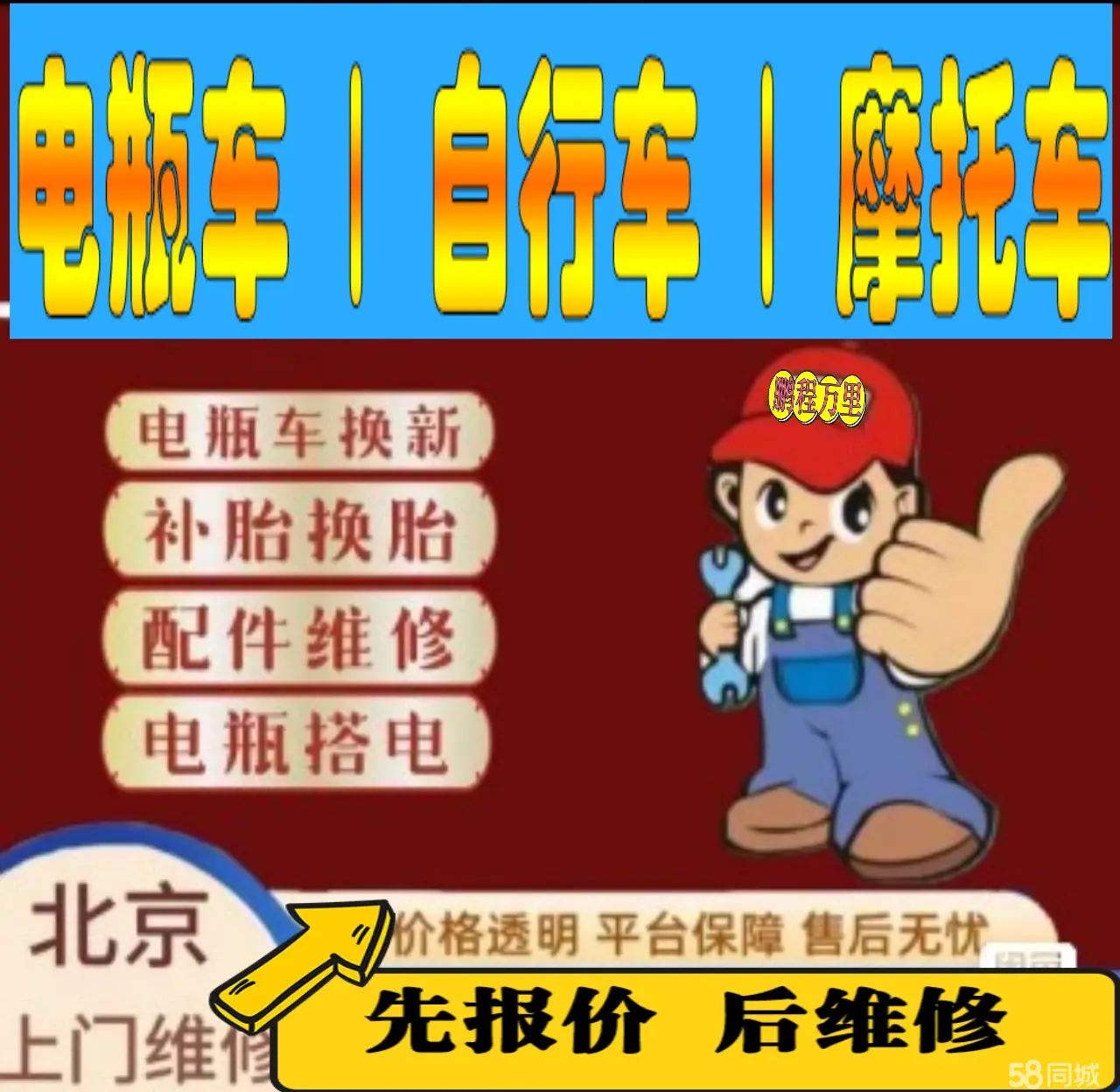 涪陵区附近店流动补胎维修电话电动瓶车补胎上门修理摩托车轮椅补胎