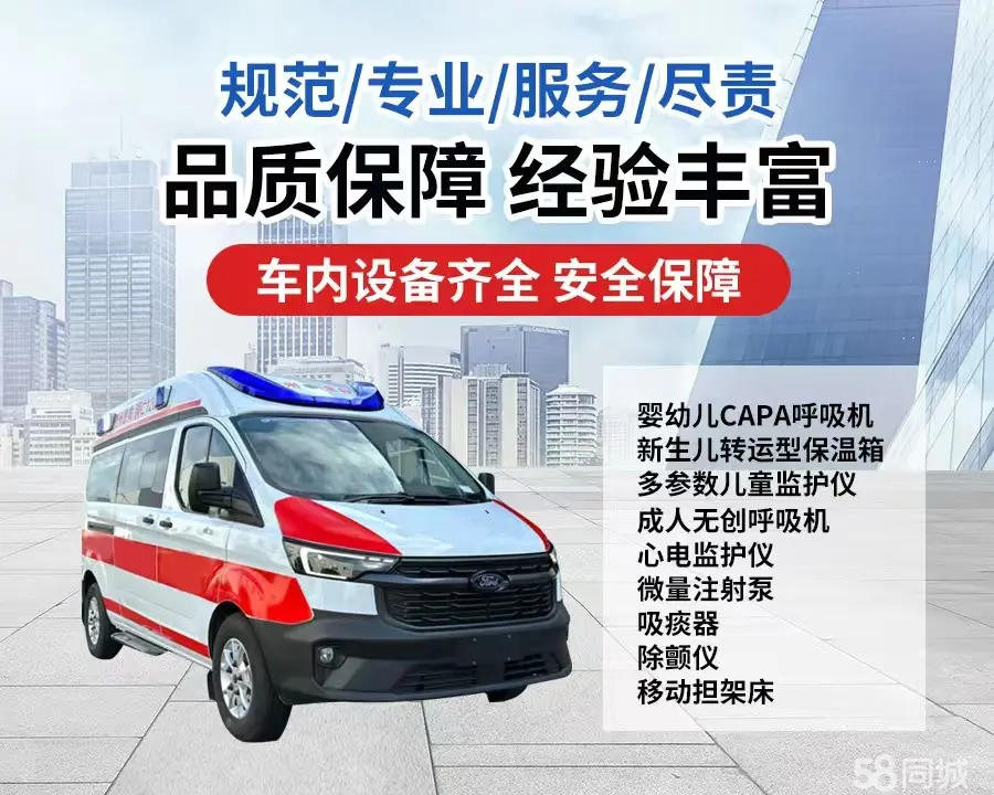 涪陵区120救护车出租/涪陵区长途救护车/涪陵区长途120急救车2